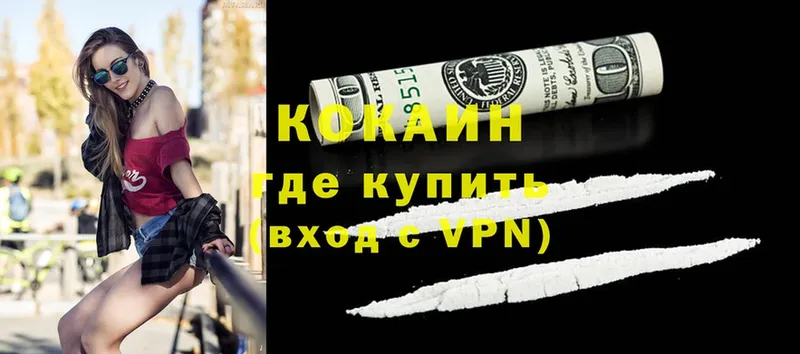 COCAIN 99%  ОМГ ОМГ рабочий сайт  Верхняя Салда 