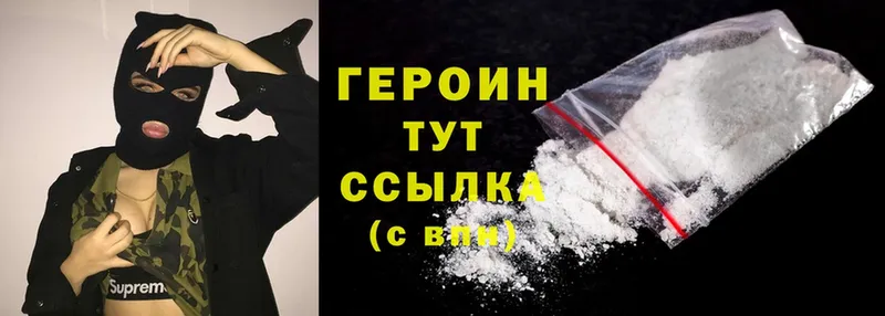 Героин Heroin  где продают   Верхняя Салда 