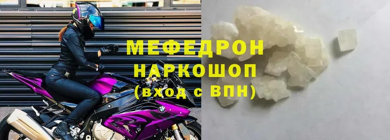 мориарти клад  Верхняя Салда  МЕФ mephedrone  где найти  